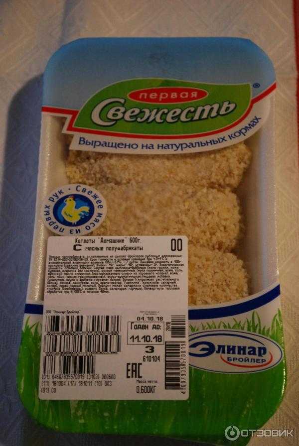 Куриные котлеты