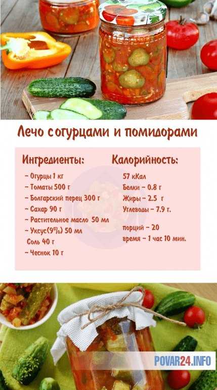 Рецепт лечо с огурцами, помидорами и перцем