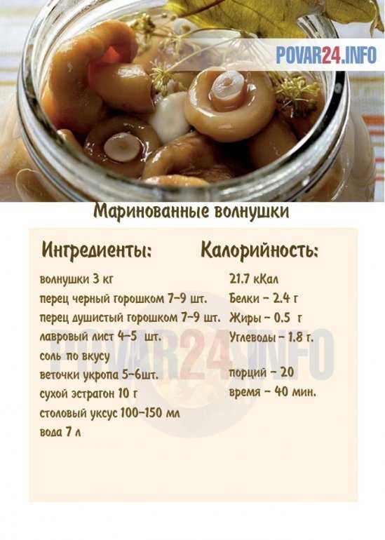 Пошаговый рецепт с картинками - маринованные волнушки с уксусом, вместе с рыжиками и без замачивания