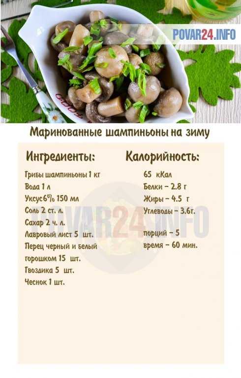 Как приготовить грибы на зиму - рецепты с фото и пошаговым описанием