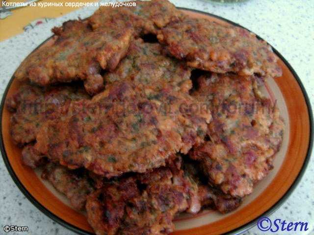 Куриные желудки рецепт котлет. 4bc789dbca858efd93a41e8f832bb724. Куриные желудки рецепт котлет фото. Куриные желудки рецепт котлет-4bc789dbca858efd93a41e8f832bb724. картинка Куриные желудки рецепт котлет. картинка 4bc789dbca858efd93a41e8f832bb724. пятница, 20 марта 2015 г.