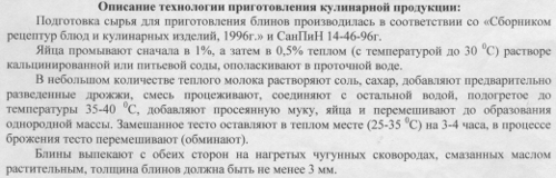 рецепт блинчиков для детского сада. Смотреть фото рецепт блинчиков для детского сада. Смотреть картинку рецепт блинчиков для детского сада. Картинка про рецепт блинчиков для детского сада. Фото рецепт блинчиков для детского сада