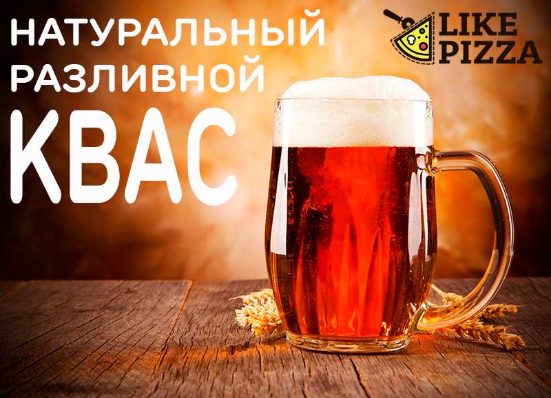 Карамельный квас